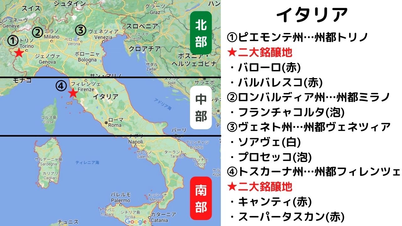【授業復習】ワインスクール第7回目の感想②イタリア ぎじせか